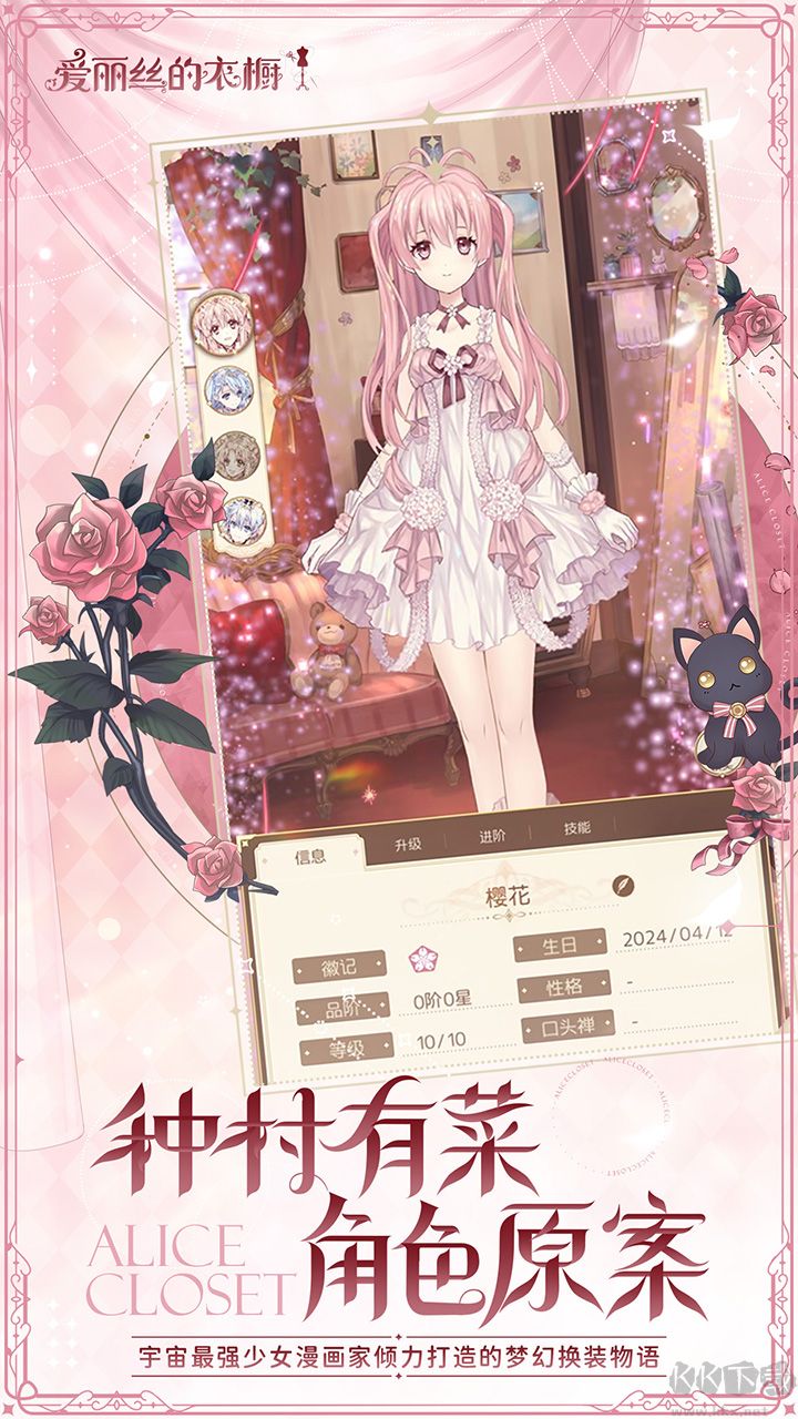 愛麗絲的衣櫥 v4.2.7手機(jī)版