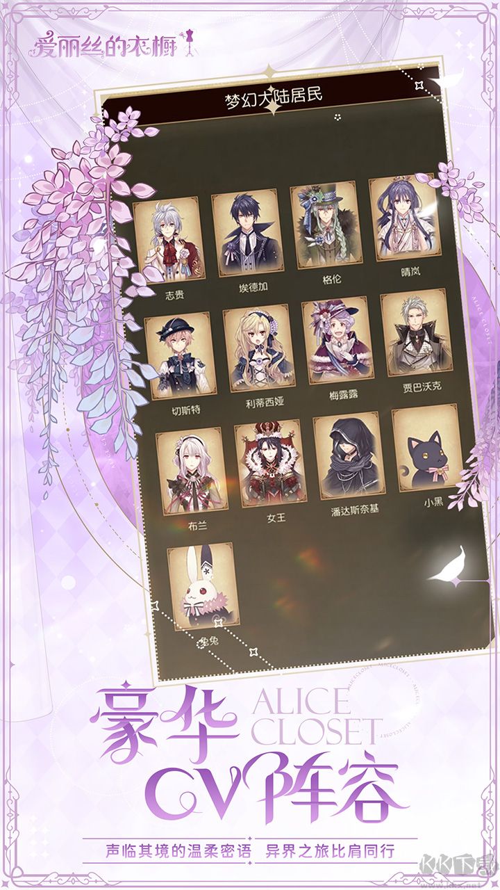 愛麗絲的衣櫥 v4.2.7手機(jī)版