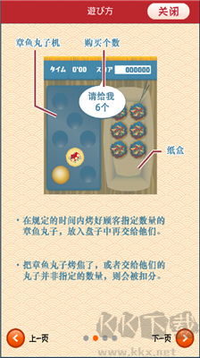 章魚丸子匠人之戰(zhàn) v1.0免廣告