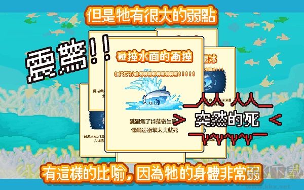 活下去曼波魚 v4.4.9官方版