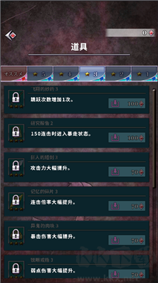 惡魔之子報(bào)告游戲 v1.3更新版