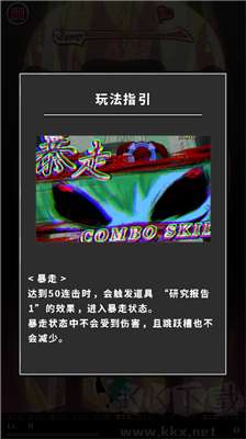 惡魔之子報(bào)告游戲 v1.3更新版