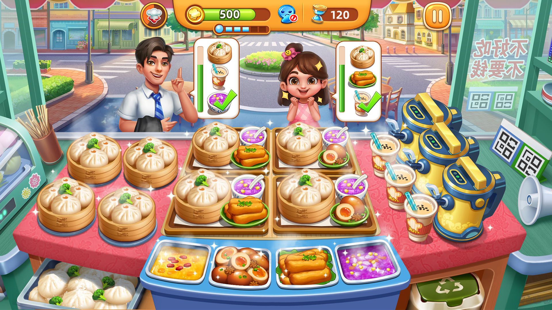 小鎮(zhèn)大廚2025 v2.6.4最新版