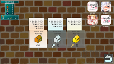 無限開寶箱 v1.0 漢化版