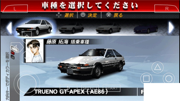 頭文字D公路傳說漢化版 v4.8.0