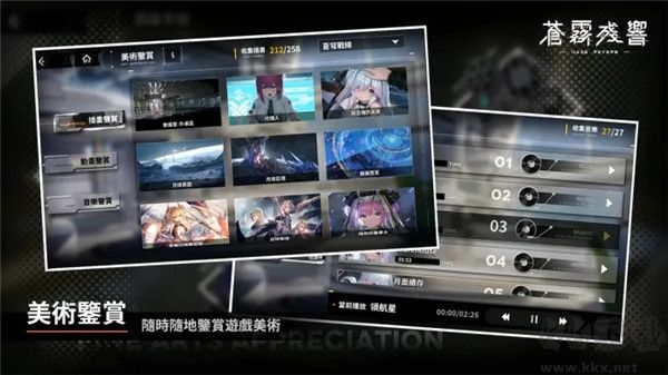 蒼霧殘響女角版 v4.5.0安卓版