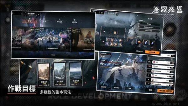 蒼霧殘響女角版 v4.5.0安卓版