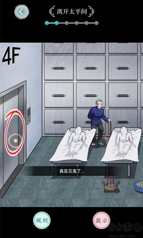 規(guī)則怪談奇幻冒險(xiǎn)單機(jī)版 v4.8.1 更新版