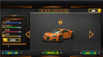 出租車接客無限金幣版 v1.0.5