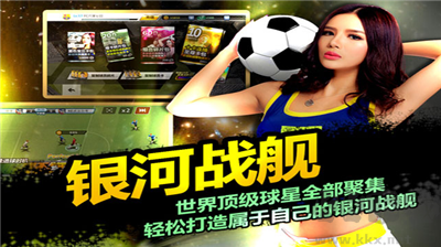 勝利足球游戲 v1.61版