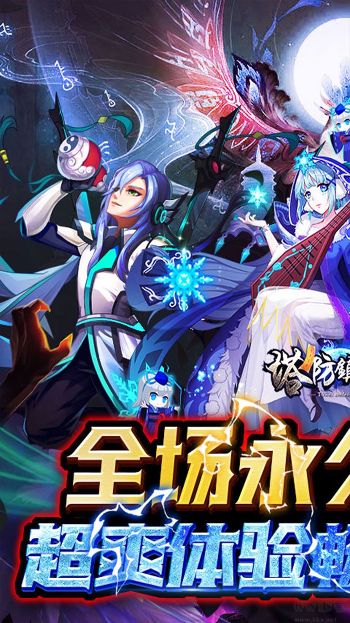 塔防鎮(zhèn)魂師 v1.00.0 福利版