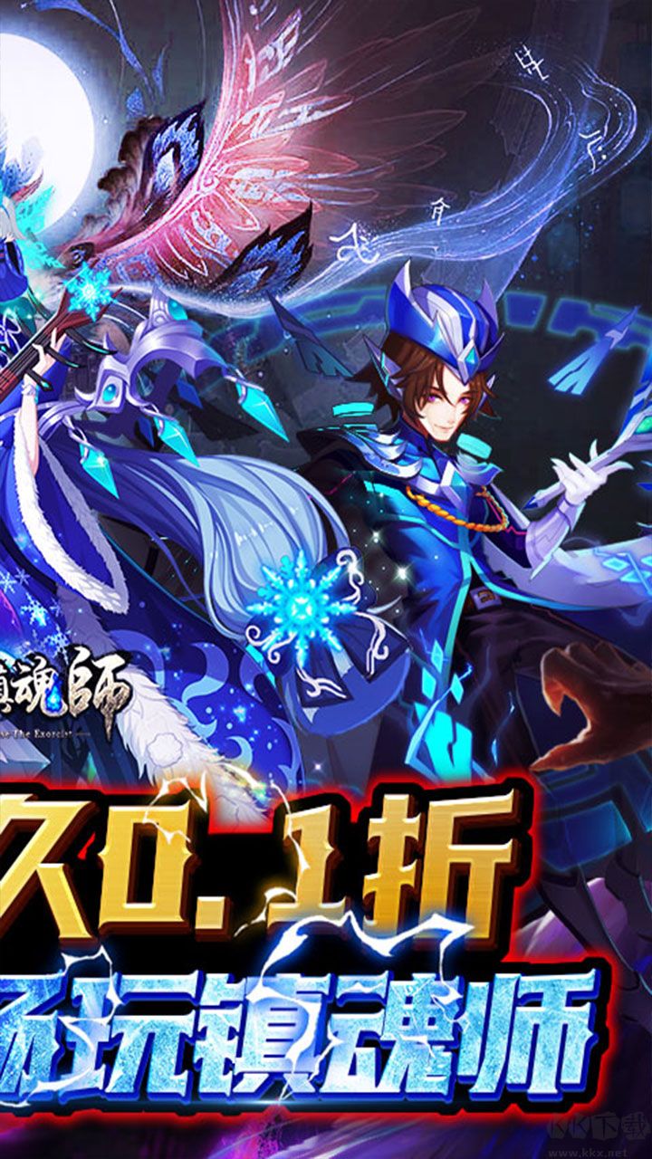 塔防鎮(zhèn)魂師 v1.00.0 福利版