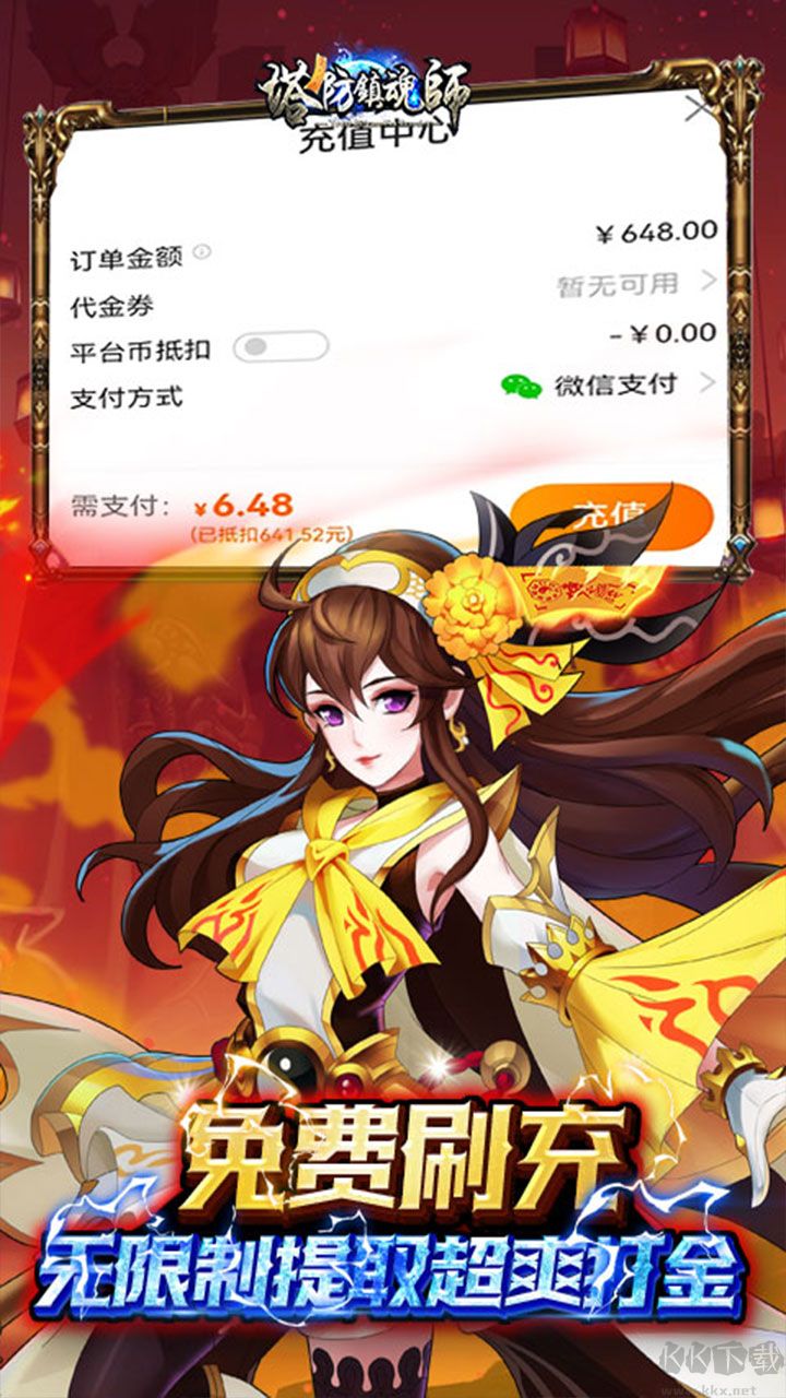 塔防鎮(zhèn)魂師 v1.00.0 福利版