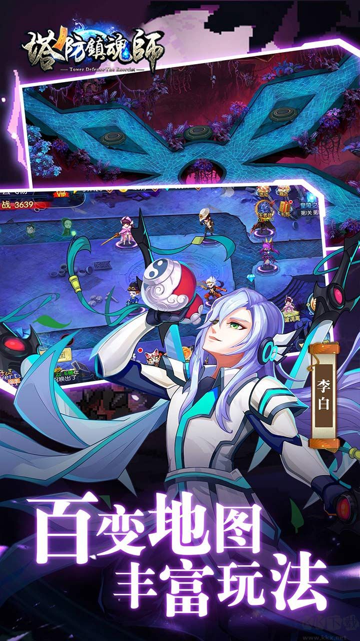 塔防鎮(zhèn)魂師99999鉆石版 v7.1.6安卓版