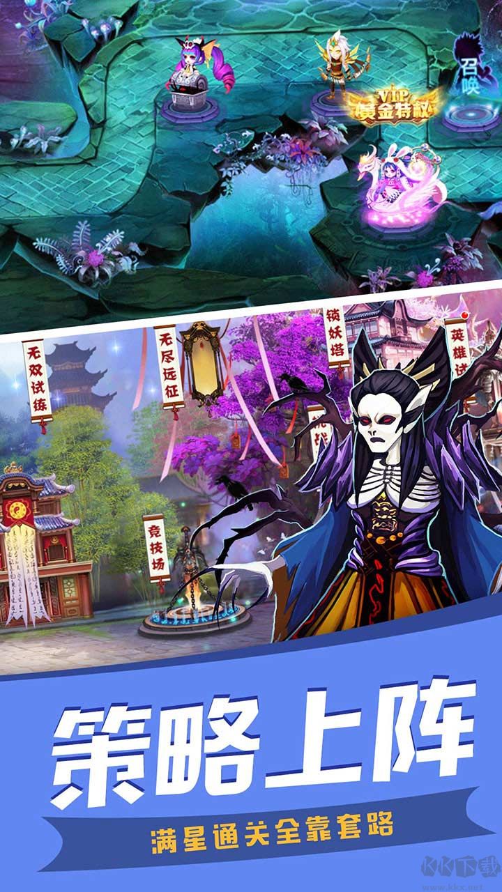 塔防鎮(zhèn)魂師99999鉆石版 v7.1.6安卓版