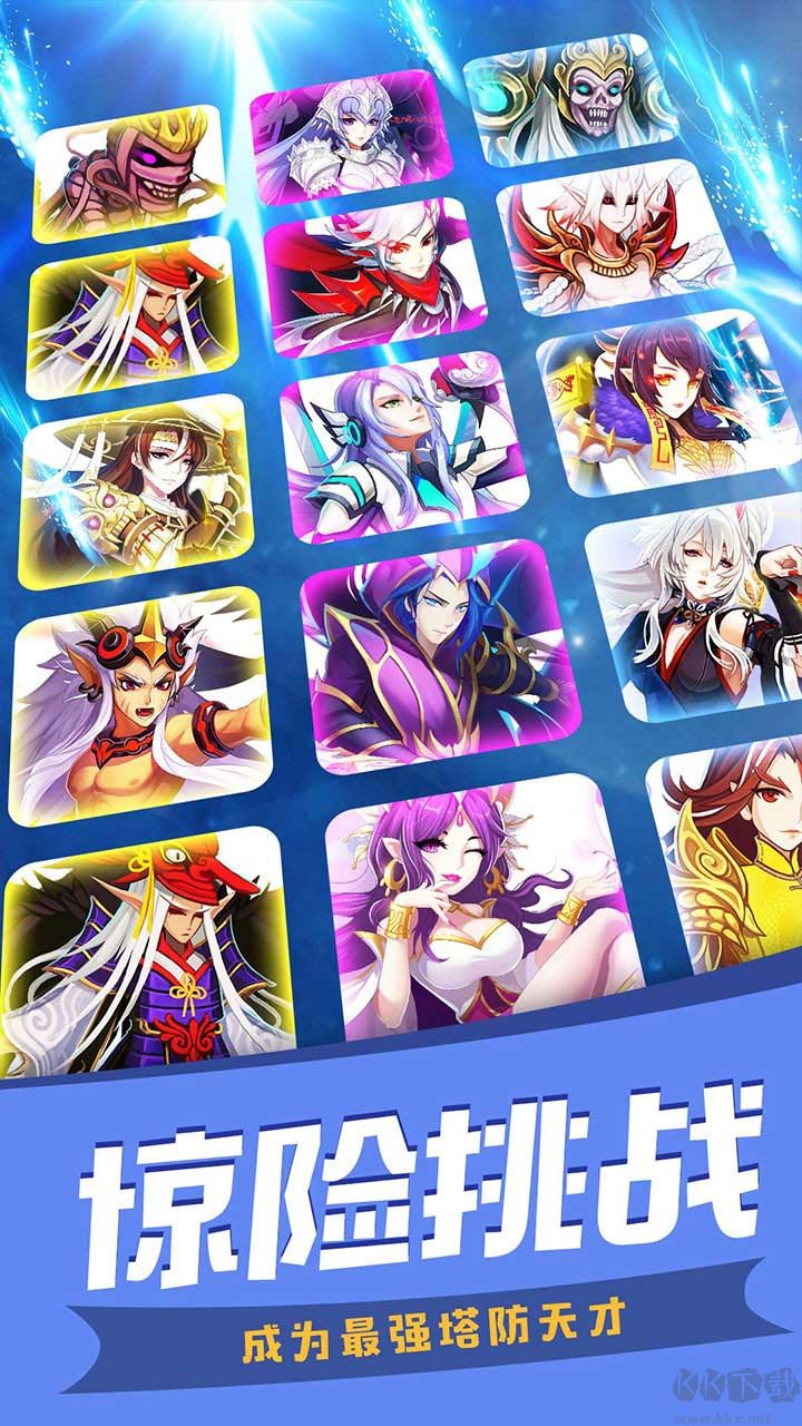 塔防鎮(zhèn)魂師99999鉆石版 v7.1.6安卓版