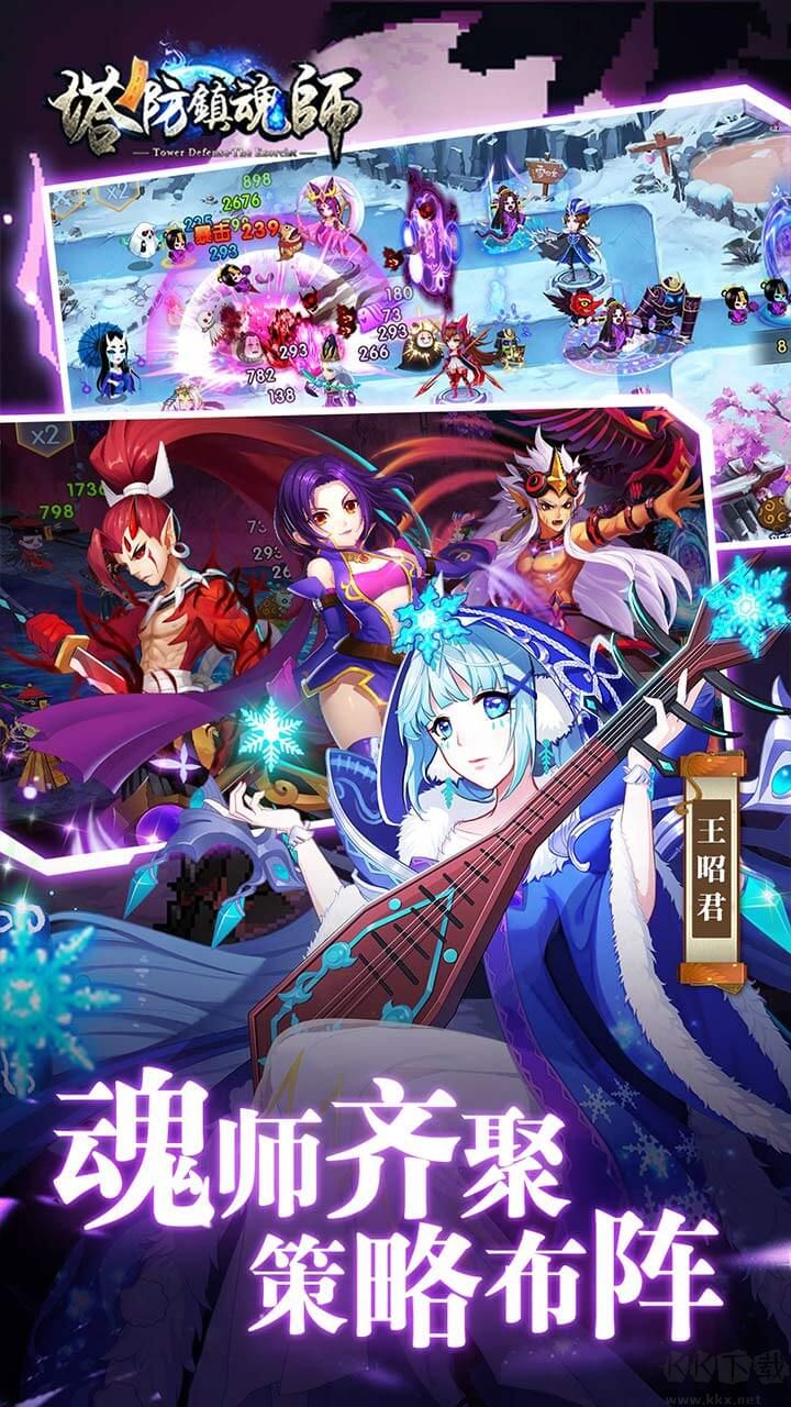 塔防鎮(zhèn)魂師99999鉆石版 v7.1.6安卓版