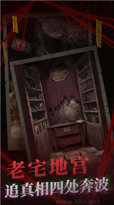 紙嫁衣2手機(jī)版 v1.5.3破解版