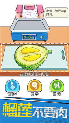 我切的賊溜手機(jī)版 v1.0.8