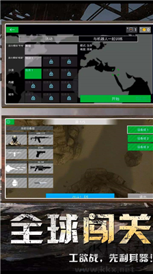 地球護衛(wèi)小隊 v1.6 無限金幣版