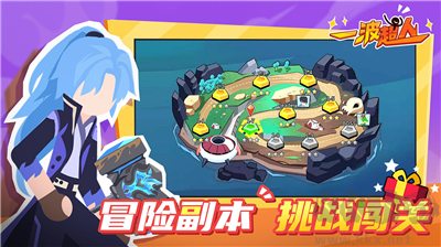 一波超人全滿級版 v1.1.4