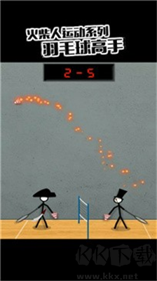 火柴人羽毛球2 v1.2最新版
