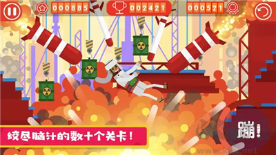 粉身碎骨2無限金幣版 v1.0.2