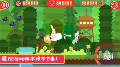 粉身碎骨2無限金幣版 v1.0.2