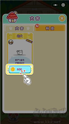 萌犬變變變內(nèi)購版 v6.6手機版更新版