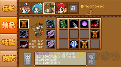 仙俠防御 v1.2.9加強(qiáng)版