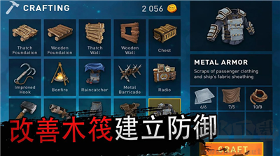 海洋游獵生存 v1.1手機版