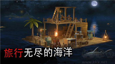 海洋游獵生存 v1.1手機版