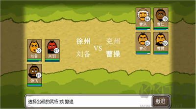 三國(guó)時(shí)代單機(jī)版 v3.7新版