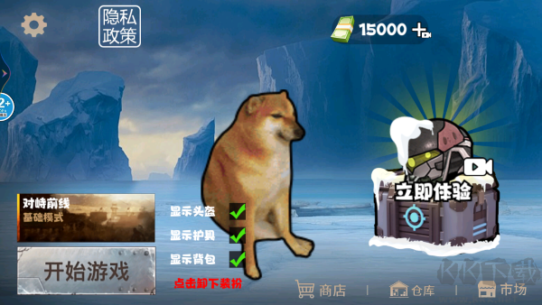 槍戰(zhàn)地鐵逃生 v3.0.8 官方版