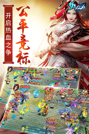 夢(mèng)想仙俠 v16.0 最新版
