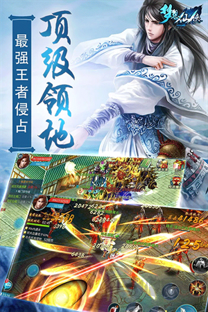 夢(mèng)想仙俠 v16.0 最新版