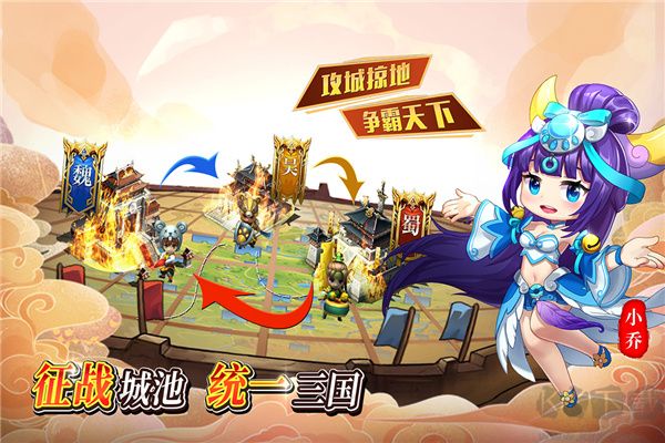 出擊吧主公 v2.7.1 正版