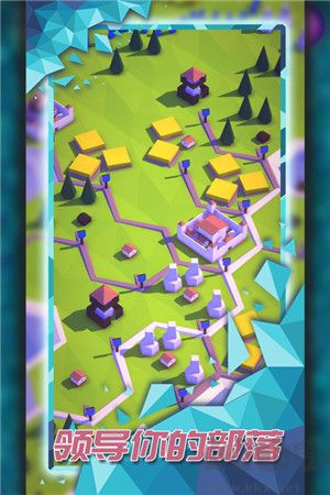 探索文明 v1.1.2安卓版