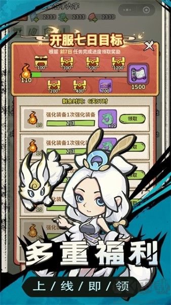 山海記內(nèi)購(gòu)版 v1.7.9 安卓版