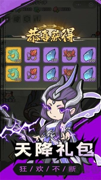山海記內(nèi)購(gòu)版 v1.7.9 安卓版