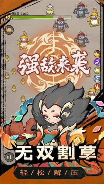 山海記內(nèi)購(gòu)版 v1.7.9 安卓版