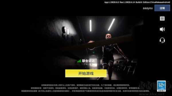 熱血美職籃 v4.2.8 正式版