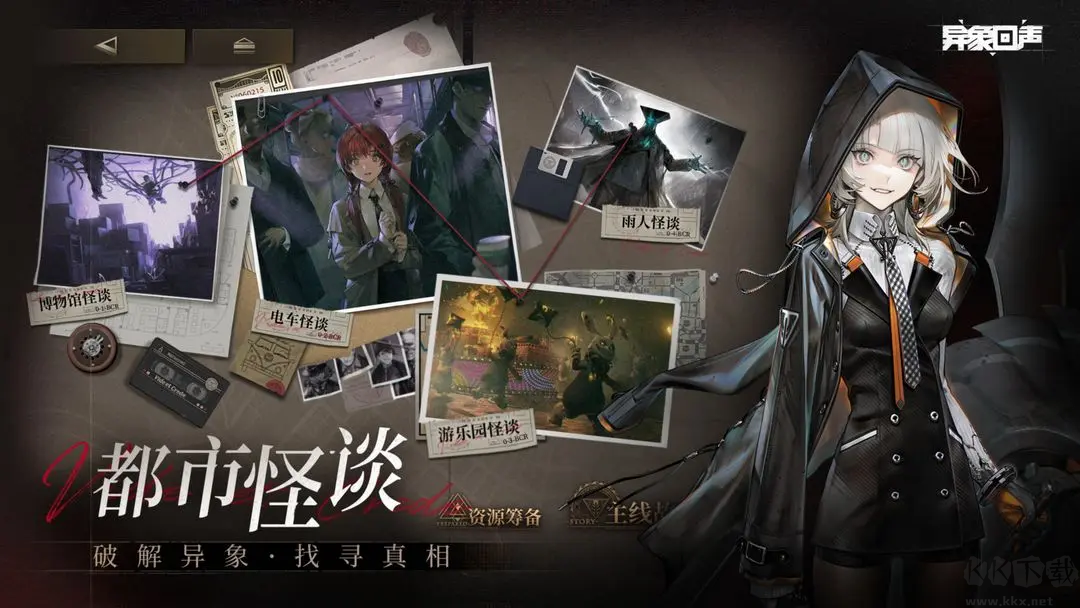 異象回聲 V1.0.14安卓版策略戰(zhàn)棋手游