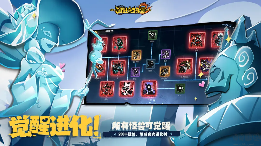 超進(jìn)化物語2 V1.73.2安卓版動作冒險卡牌手游