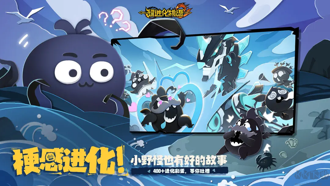 超進(jìn)化物語2 V1.73.2安卓版動作冒險卡牌手游
