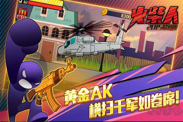 火柴人突擊 v2.0