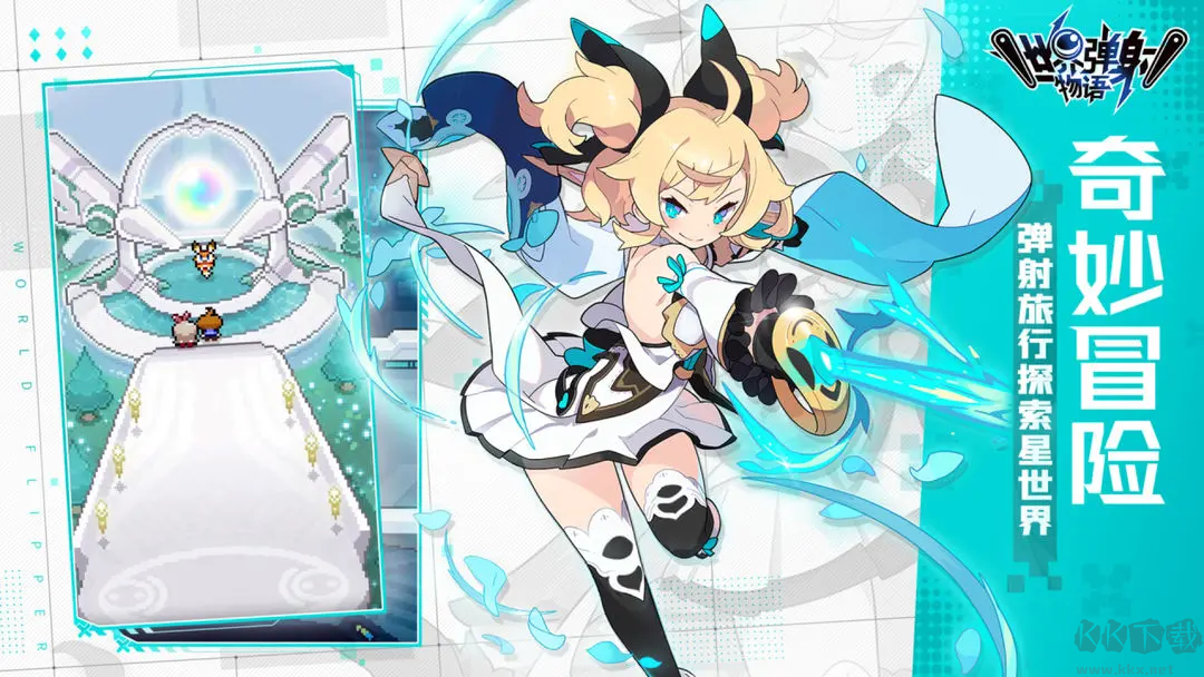 《世界彈射物語官方版 V1.8.0最新版》