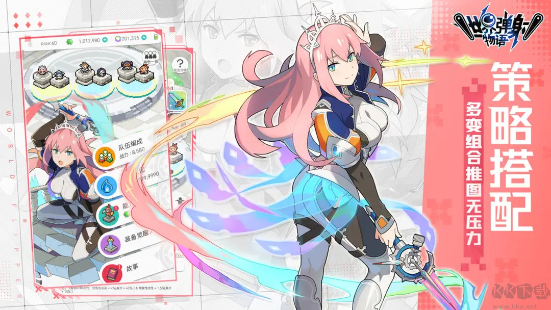 《世界彈射物語官方版 V1.8.0最新版》