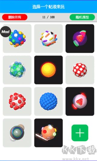 快清理粘液模擬器 v4.8.2手機版