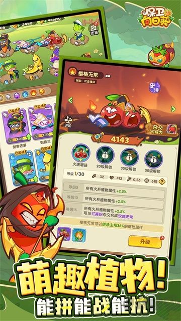 保衛(wèi)向日葵無限鉆石版 v4.6.0